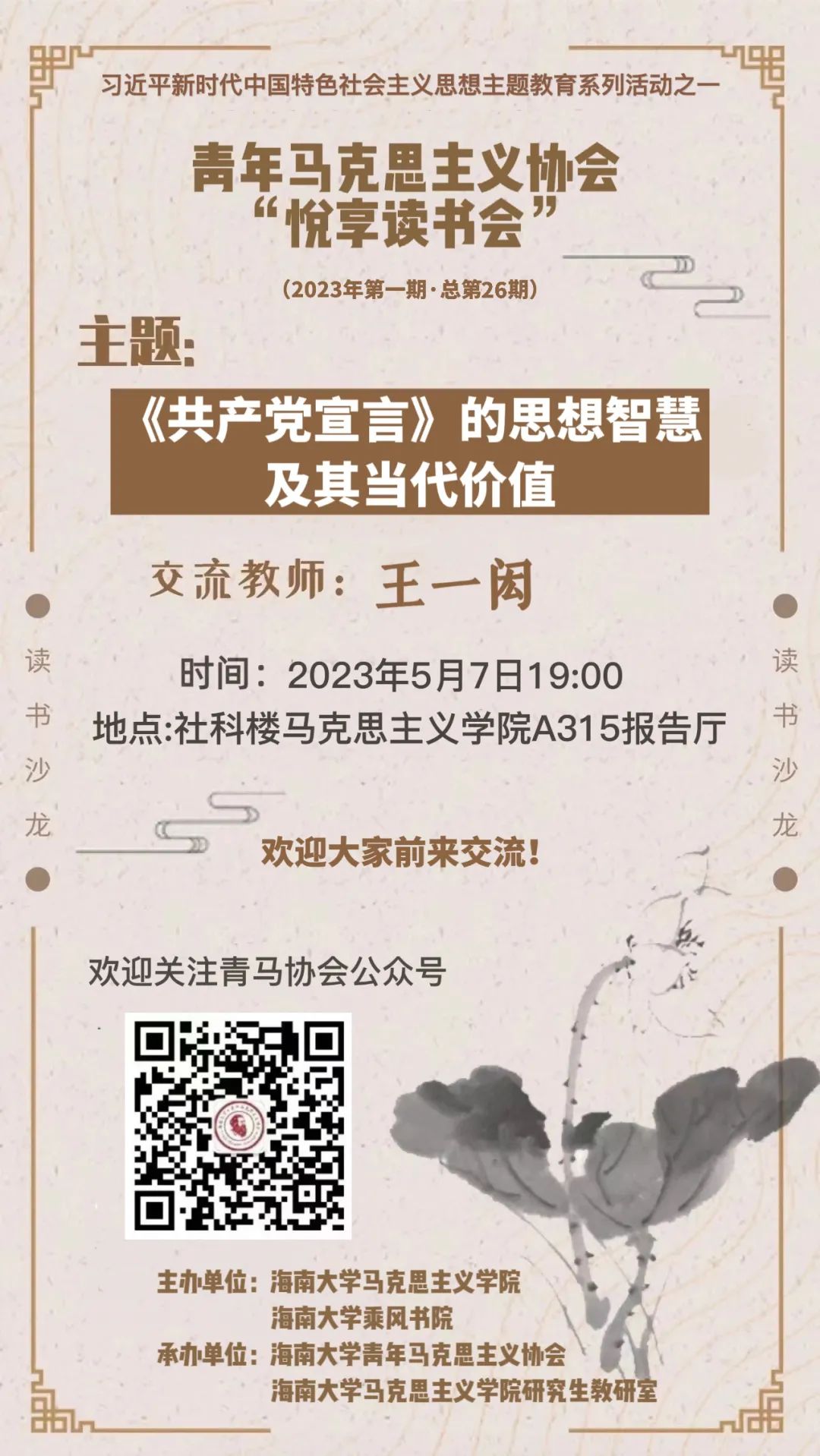 永利集团88304官网