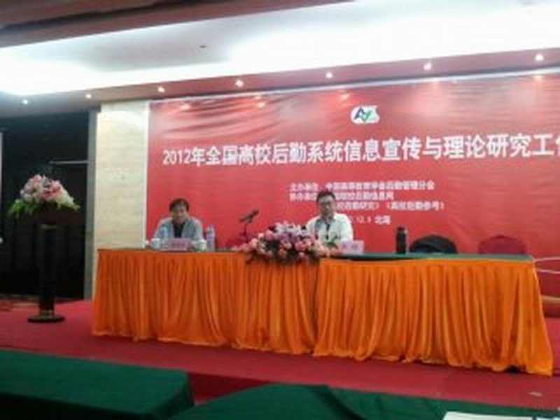 永利集团88304官网